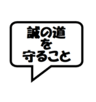 空手 会話吹き出し（個別スタンプ：23）