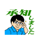 陽気なメガネおじさんの日常スタンプ（個別スタンプ：3）
