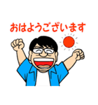 陽気なメガネおじさんの日常スタンプ（個別スタンプ：9）