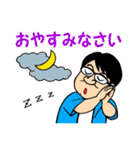 陽気なメガネおじさんの日常スタンプ（個別スタンプ：10）