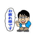 陽気なメガネおじさんの日常スタンプ（個別スタンプ：13）