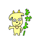 エセ方言スタンプ（個別スタンプ：17）
