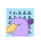 ハシビロコウのスタンプ（個別スタンプ：6）