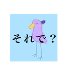ハシビロコウのスタンプ（個別スタンプ：8）