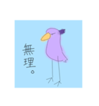 ハシビロコウのスタンプ（個別スタンプ：11）
