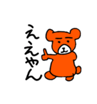 くまのやつパート1（個別スタンプ：5）