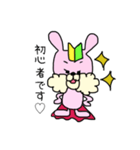 うさぎのすずと亀のらん4（個別スタンプ：8）