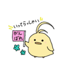 とりのスタンプ 日常編（個別スタンプ：2）