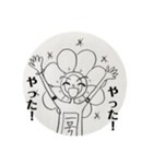 フラワー1号（個別スタンプ：2）