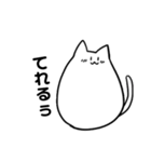日本語を取得した猫2（個別スタンプ：12）