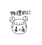 アンコクちゃん第1弾（個別スタンプ：24）