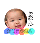 彩心❷（個別スタンプ：14）