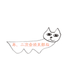 法コンにゃんこスタンプ（個別スタンプ：4）