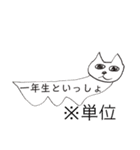 法コンにゃんこスタンプ（個別スタンプ：11）