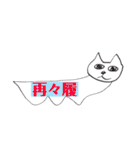 法コンにゃんこスタンプ（個別スタンプ：12）