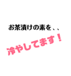 夫にかける言葉2（個別スタンプ：11）