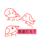 とても可愛い鳥達（個別スタンプ：4）