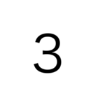 シンプル数字1（個別スタンプ：3）