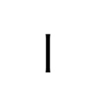 シンプル数字1（個別スタンプ：11）