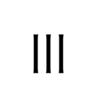 シンプル数字1（個別スタンプ：13）