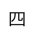 シンプル数字1（個別スタンプ：24）