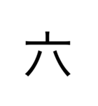 シンプル数字1（個別スタンプ：26）