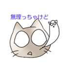 ねこすた！方言ver. 筑後弁（個別スタンプ：12）