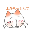 ねこすた！方言ver. 筑後弁（個別スタンプ：22）