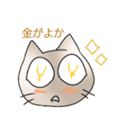 ねこすた！方言ver. 筑後弁（個別スタンプ：27）