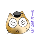 ねこすた！方言ver. 筑後弁（個別スタンプ：28）