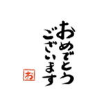 筆と頭文字印【お】「丁寧挨拶編」（個別スタンプ：3）