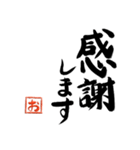 筆と頭文字印【お】「丁寧挨拶編」（個別スタンプ：5）