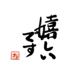 筆と頭文字印【お】「丁寧挨拶編」（個別スタンプ：6）