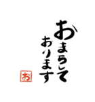 筆と頭文字印【お】「丁寧挨拶編」（個別スタンプ：9）