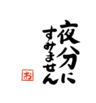 筆と頭文字印【お】「丁寧挨拶編」（個別スタンプ：10）