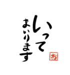 筆と頭文字印【お】「丁寧挨拶編」（個別スタンプ：15）