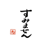 筆と頭文字印【お】「丁寧挨拶編」（個別スタンプ：17）