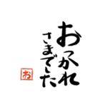 筆と頭文字印【お】「丁寧挨拶編」（個別スタンプ：18）