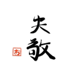 筆と頭文字印【お】「丁寧挨拶編」（個別スタンプ：19）