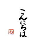 筆と頭文字印【お】「丁寧挨拶編」（個別スタンプ：21）