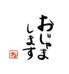 筆と頭文字印【お】「丁寧挨拶編」（個別スタンプ：22）