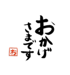 筆と頭文字印【お】「丁寧挨拶編」（個別スタンプ：28）