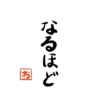 筆と頭文字印【お】「丁寧挨拶編」（個別スタンプ：37）