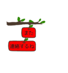 吹き出し りんごの実る木（赤）【日常編】（個別スタンプ：32）