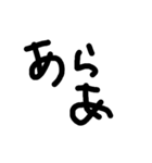 三文字の手書き文字（個別スタンプ：3）