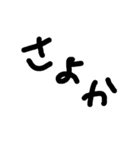 三文字の手書き文字（個別スタンプ：4）