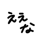 三文字の手書き文字（個別スタンプ：5）