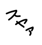 三文字の手書き文字（個別スタンプ：7）