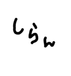 三文字の手書き文字（個別スタンプ：13）