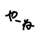 三文字の手書き文字（個別スタンプ：14）
